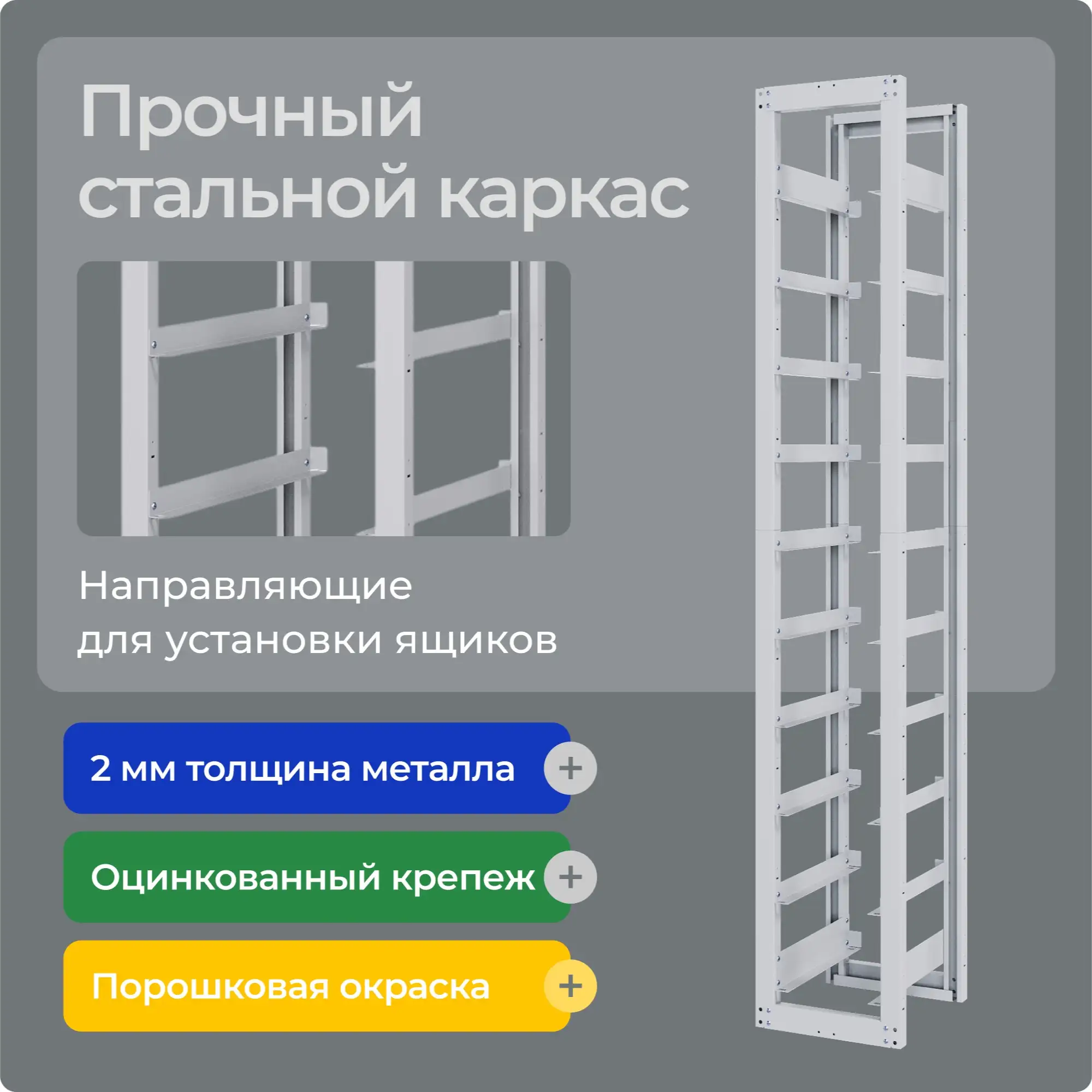 Стеллаж односекционный c направляющими Стелла-техник