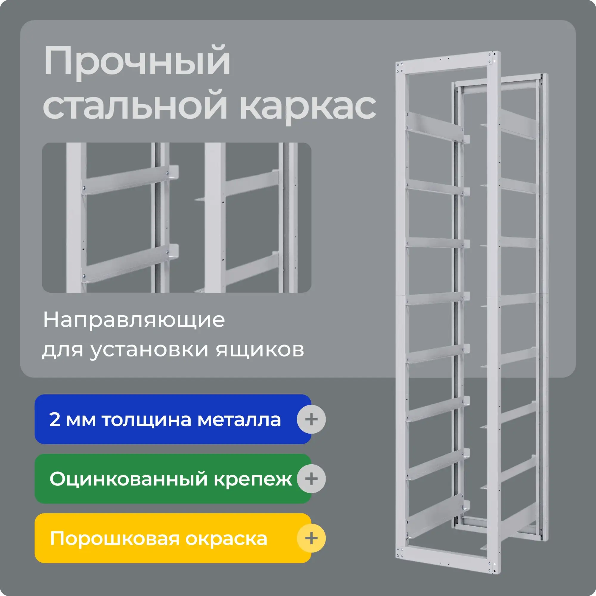 Стеллаж с направляющими с ящиками 8 шт. Стелла-техник CP-4-1-желтый (395х506х1750 мм)