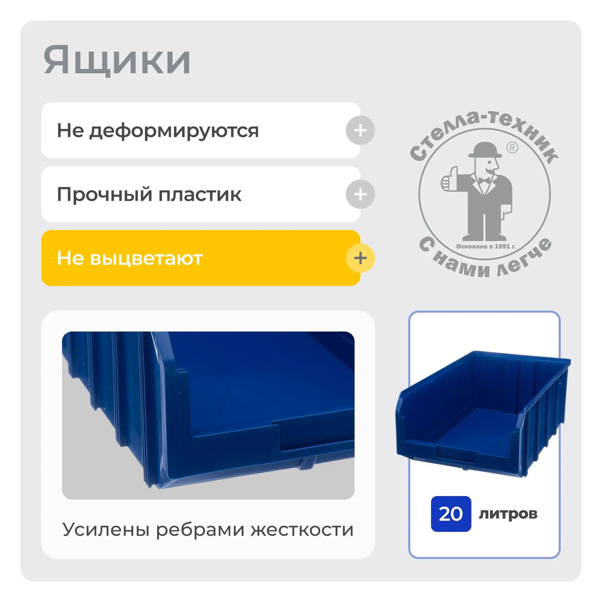 Стеллаж односекционный c направляющими Стелла-техник
