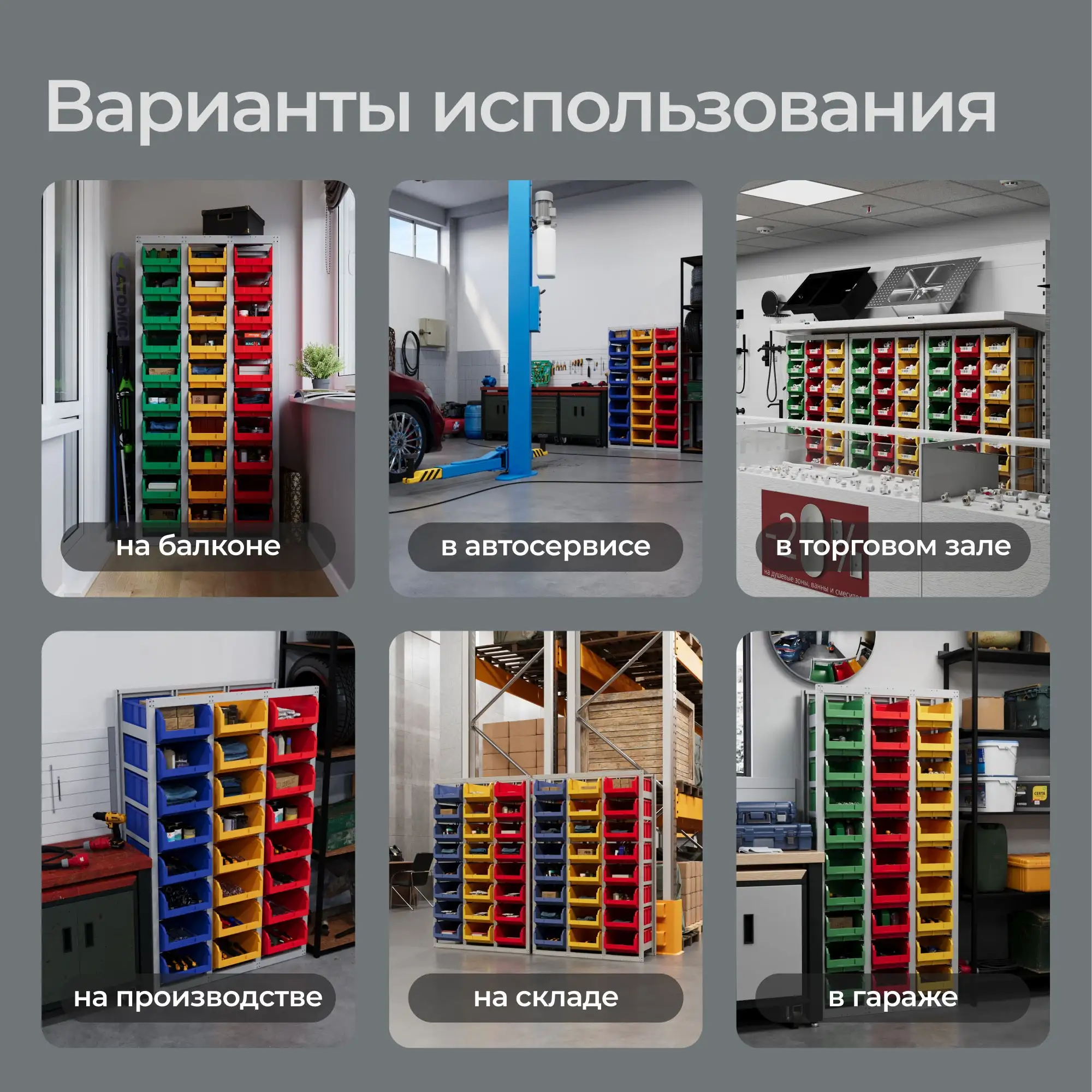 Стеллаж односекционный c направляющими Стелла-техник