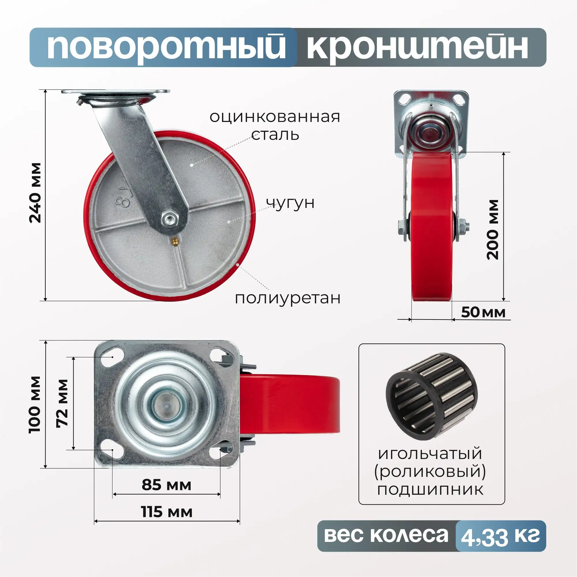 Колесо промышленное (200 мм, 350 кг) поворотное Стелла-техник, полиуретан, чугун
