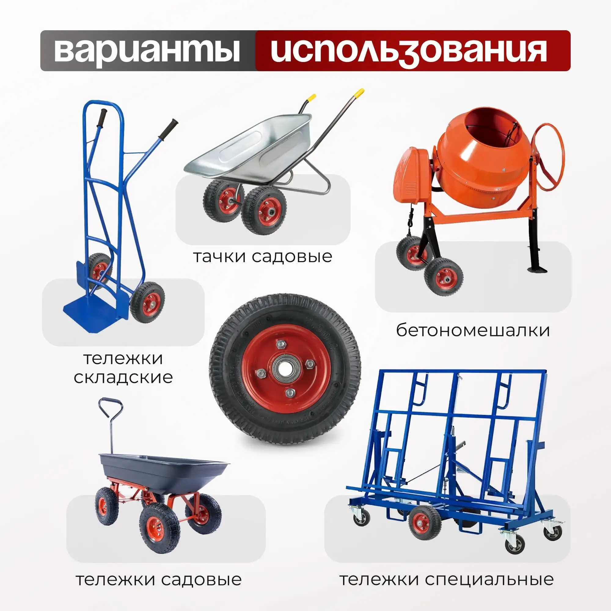 Колесо пневматическое (200 мм, 150 кг) под ось 20 мм Стелла-техник