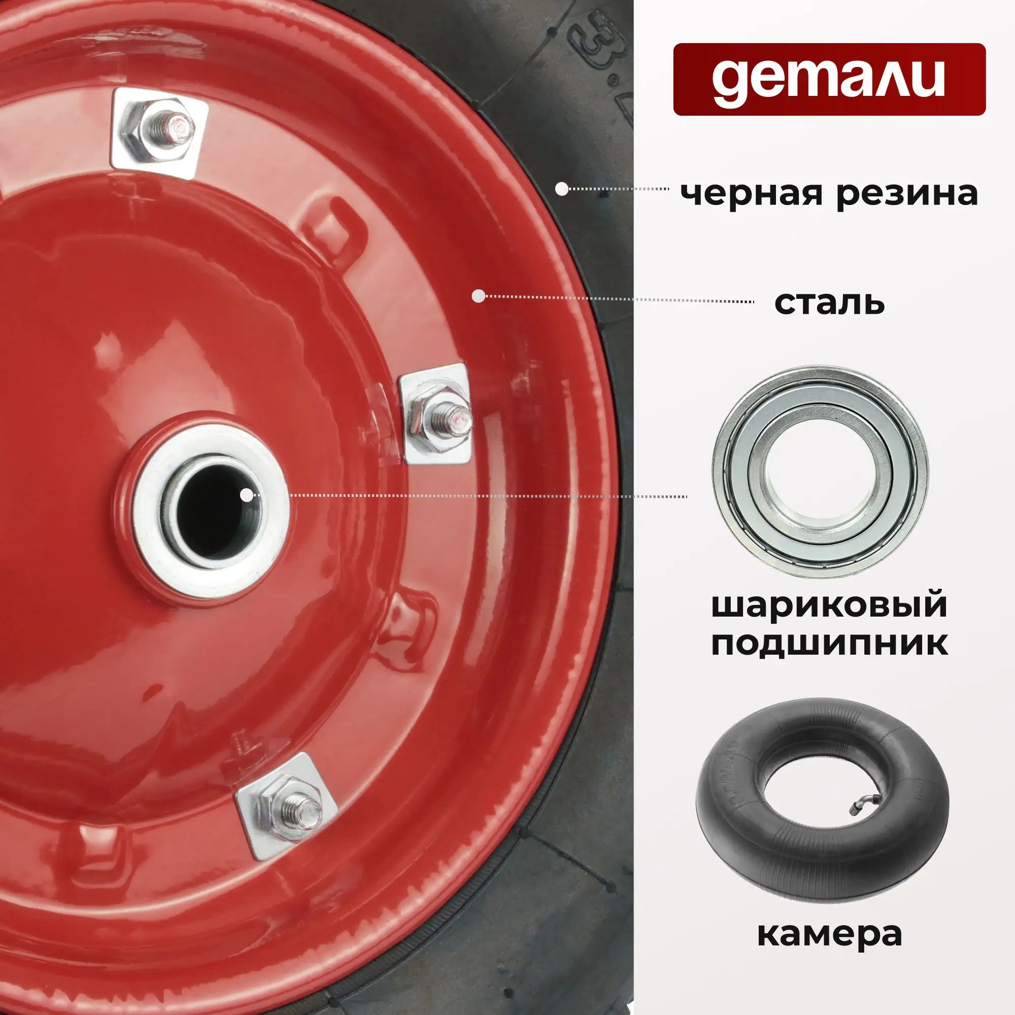 Колесо пневматическое (360 мм, 136 кг) под ось 20 мм, ассиметричная ступица, Стелла-техник