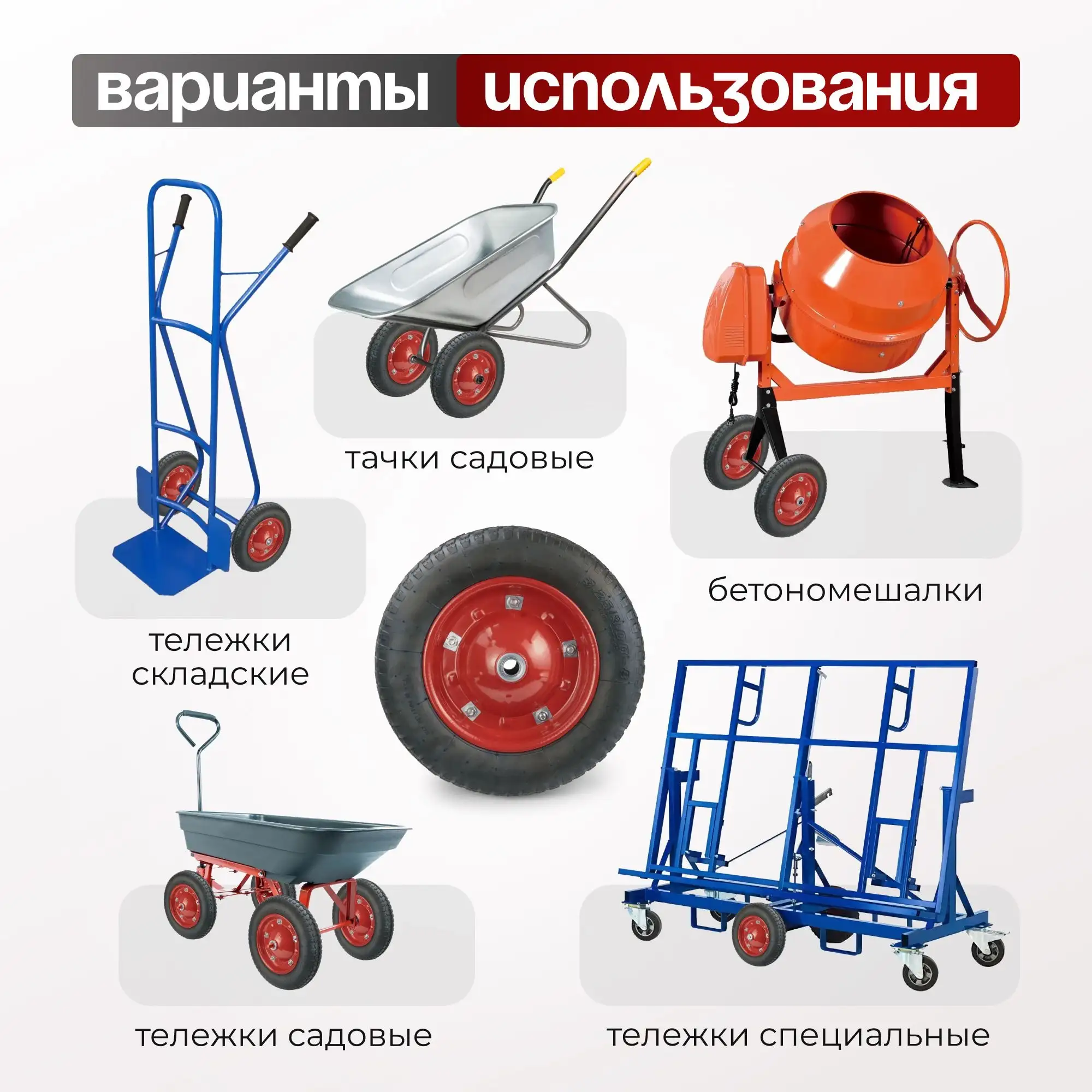 Колесо пневматическое (360 мм, 136 кг) под ось 20 мм, ассиметричная ступица, Стелла-техник