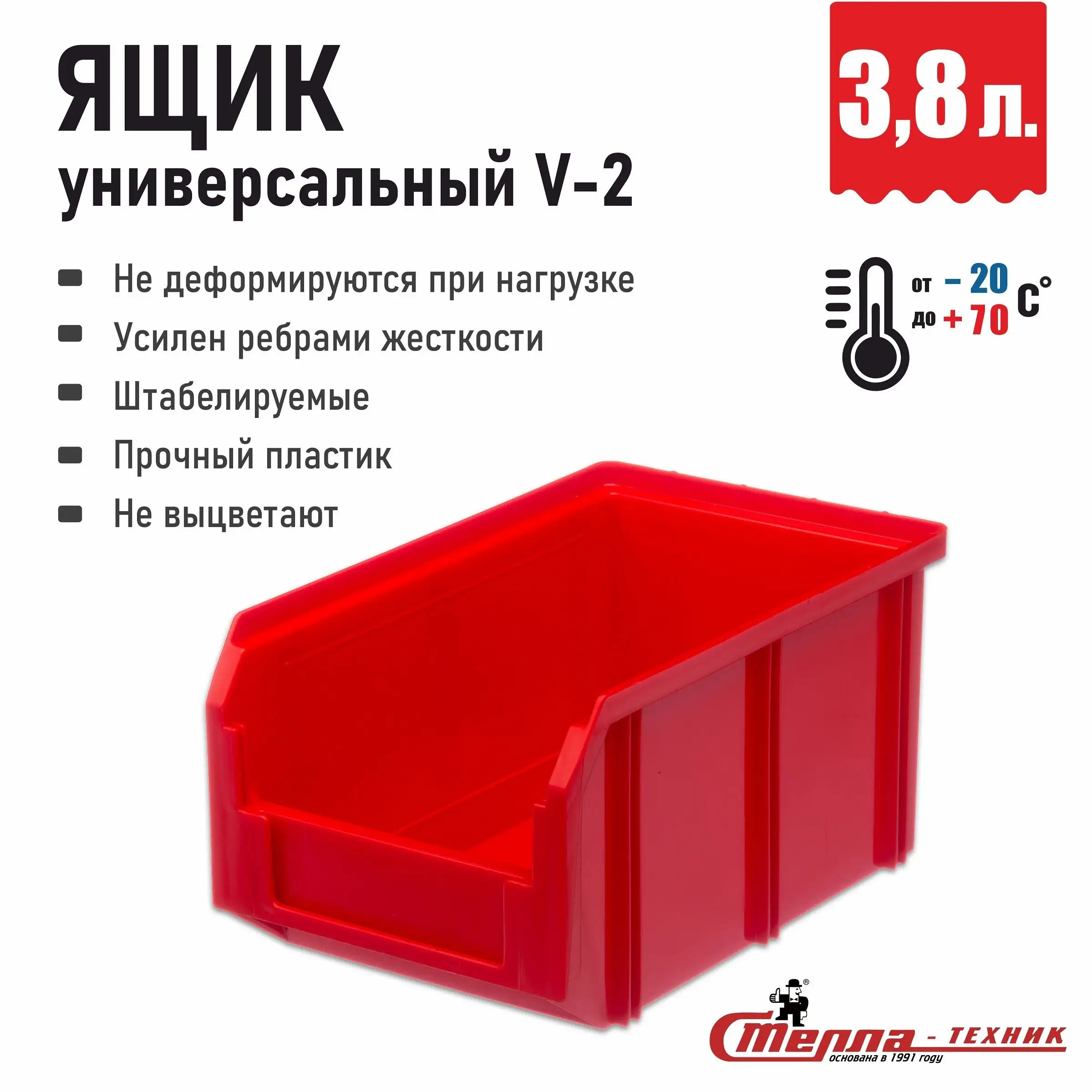 Складской пластиковый ящик, лоток для метизов красный Стелла-техник (234х149х121 мм), 3,8 л
