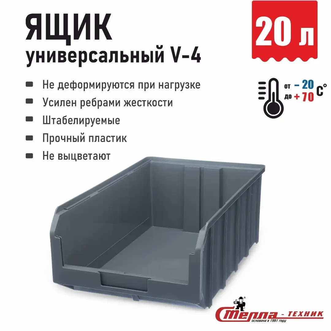 Пластиковый ящик, лоток для метизов серый Стелла-техник (502х305х186 мм), 20 л