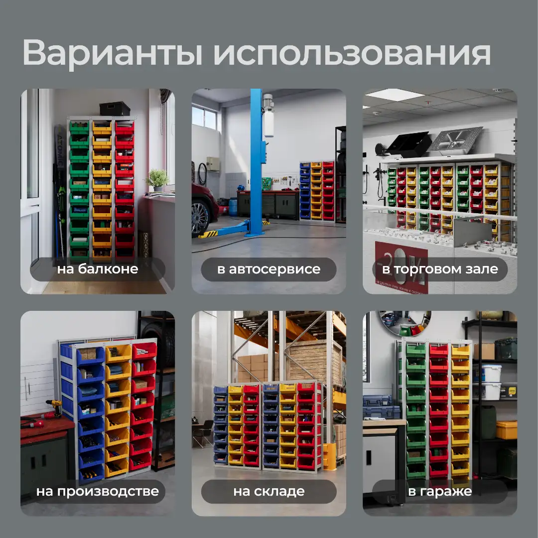 Стеллаж с направляющими с ящиками 30 шт. Стелла-техник CP-3 (795х350х1700 мм)