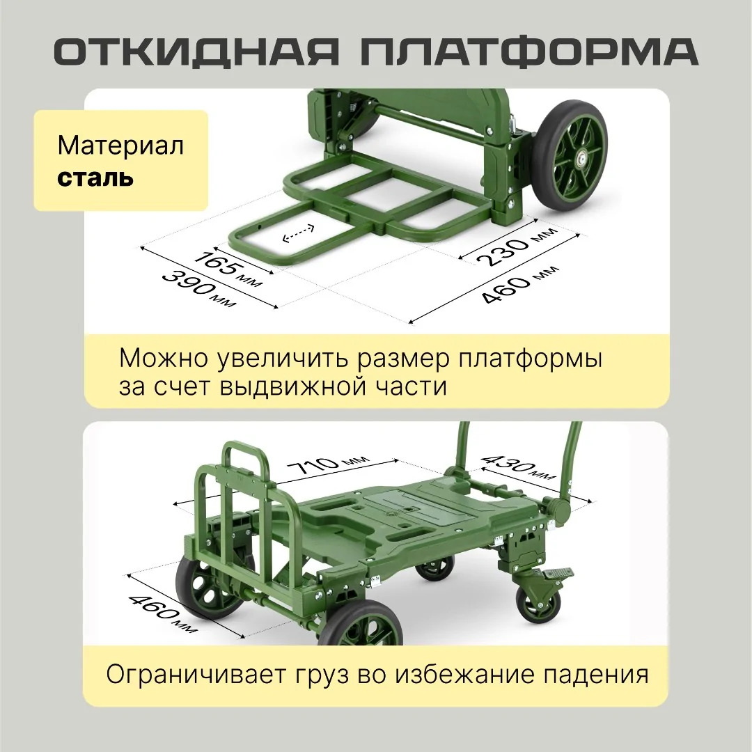 Тележка трансформер складная Стелла-техник FW-150TP (до 150 кг)