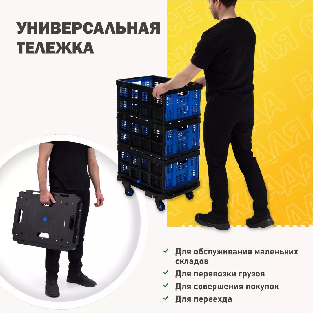 Тележка - платформа Стелла-техник FW-70HF (до 136 кг)