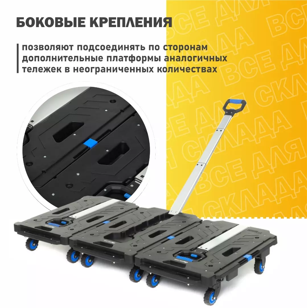 Тележка платформа складная с ручкой Стелла-техник FW-99HA (до 137 кг)
