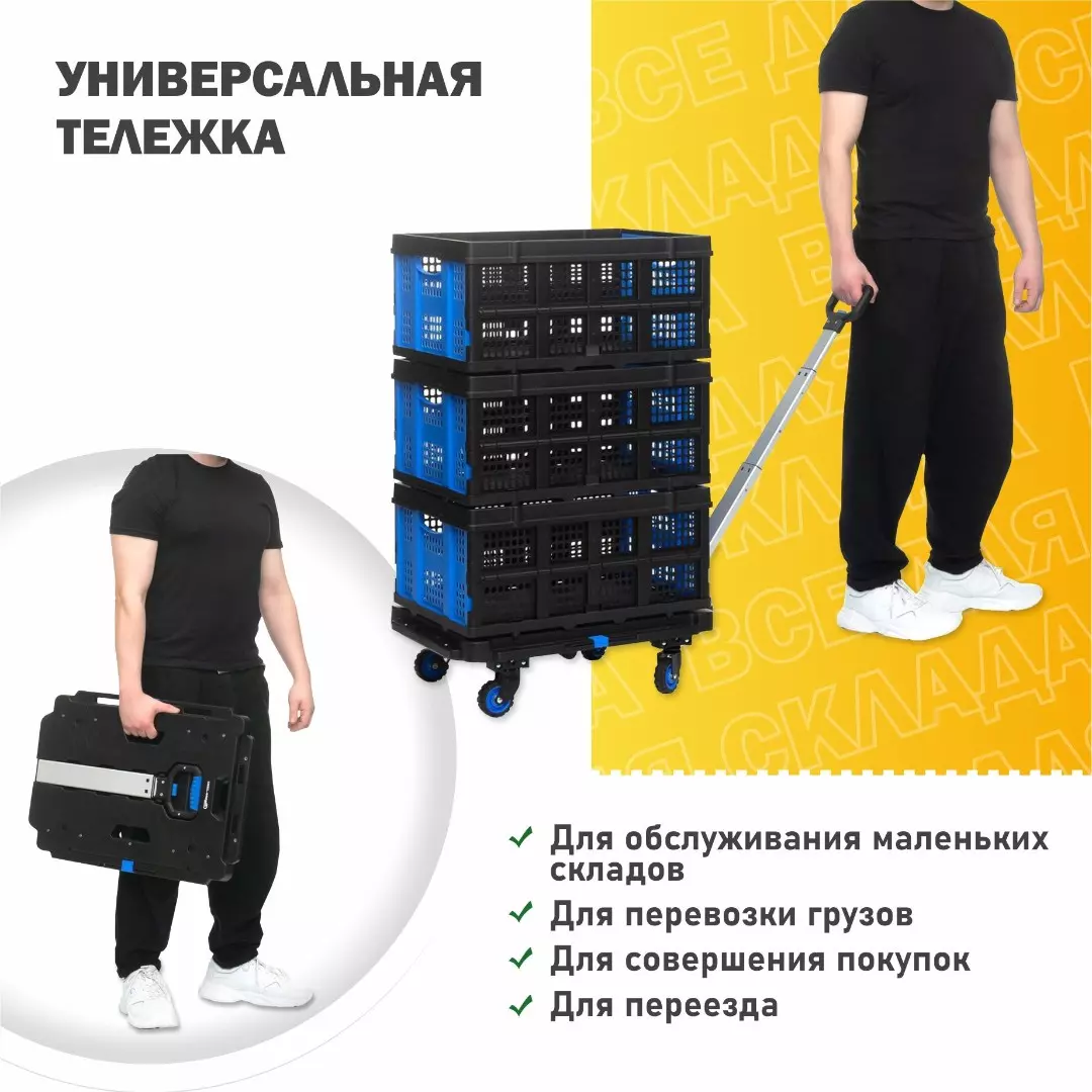 Тележка платформа складная с ручкой Стелла-техник FW-99HA (до 137 кг)