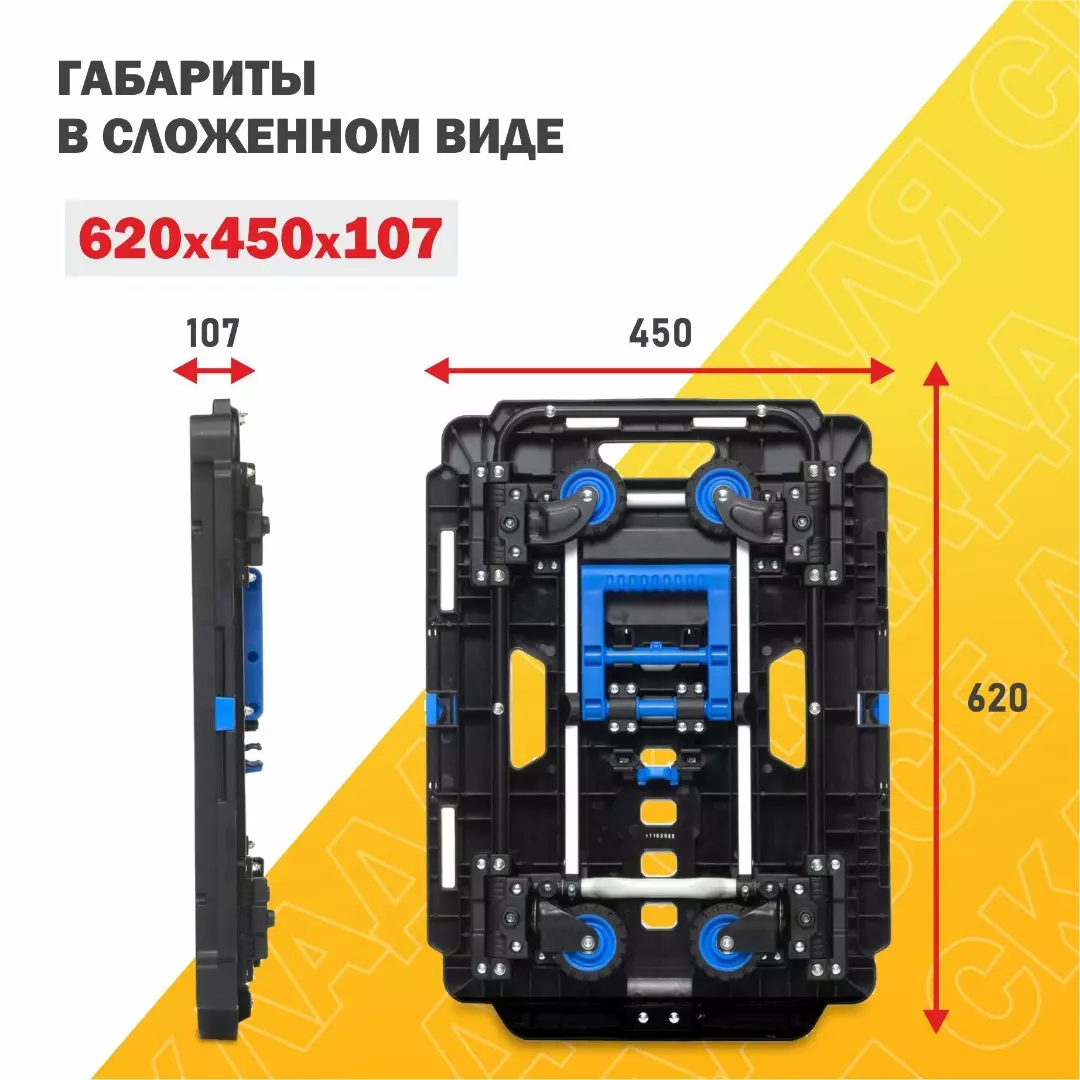 Тележка платформа складная с ручкой Стелла-техник FW-99HA (до 137 кг)