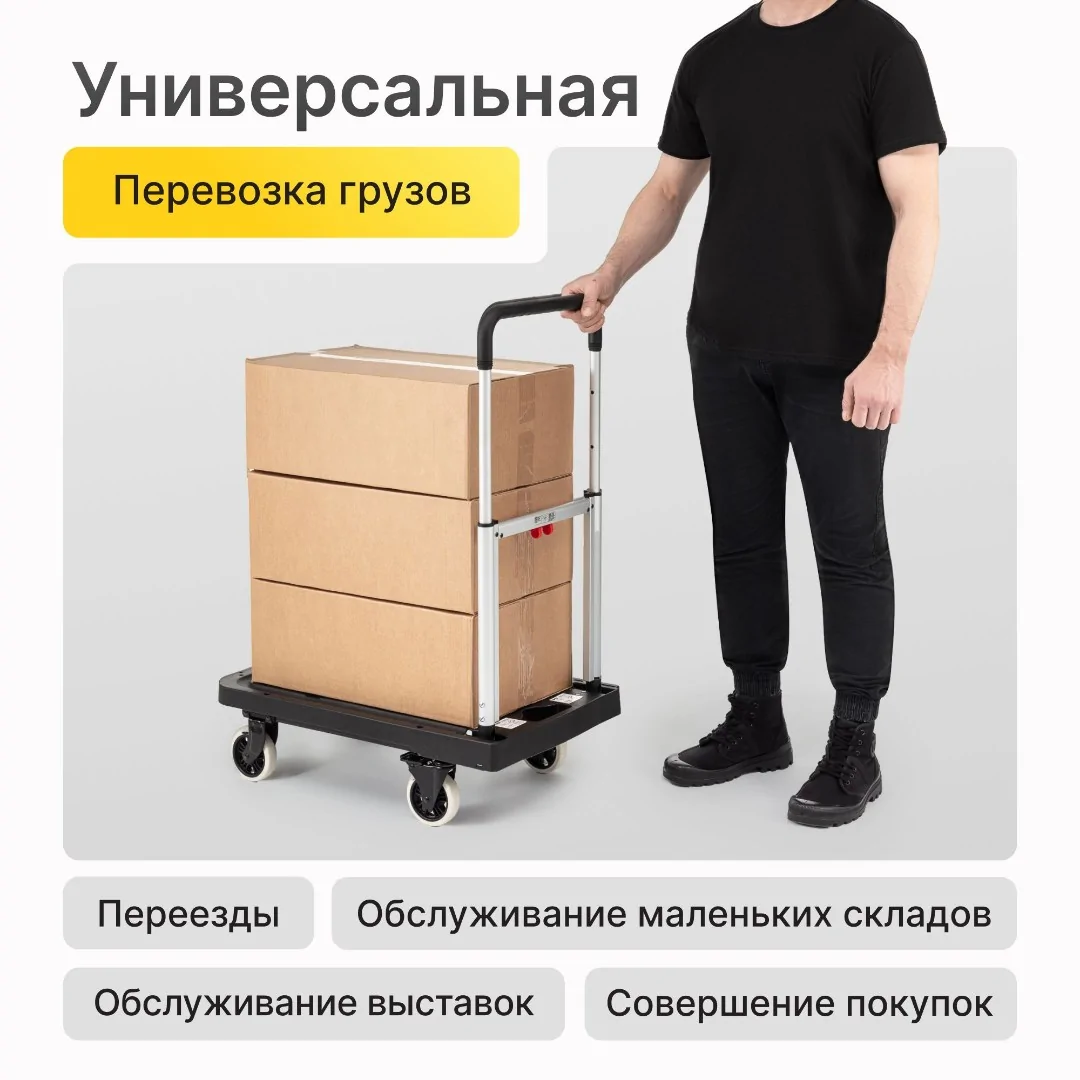 Тележка складная платформенная Стелла-техник FF-ST (до 135 кг)