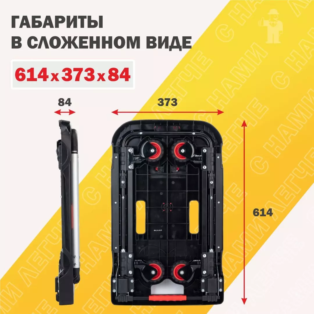 Тележка складная платформенная Стелла-техник