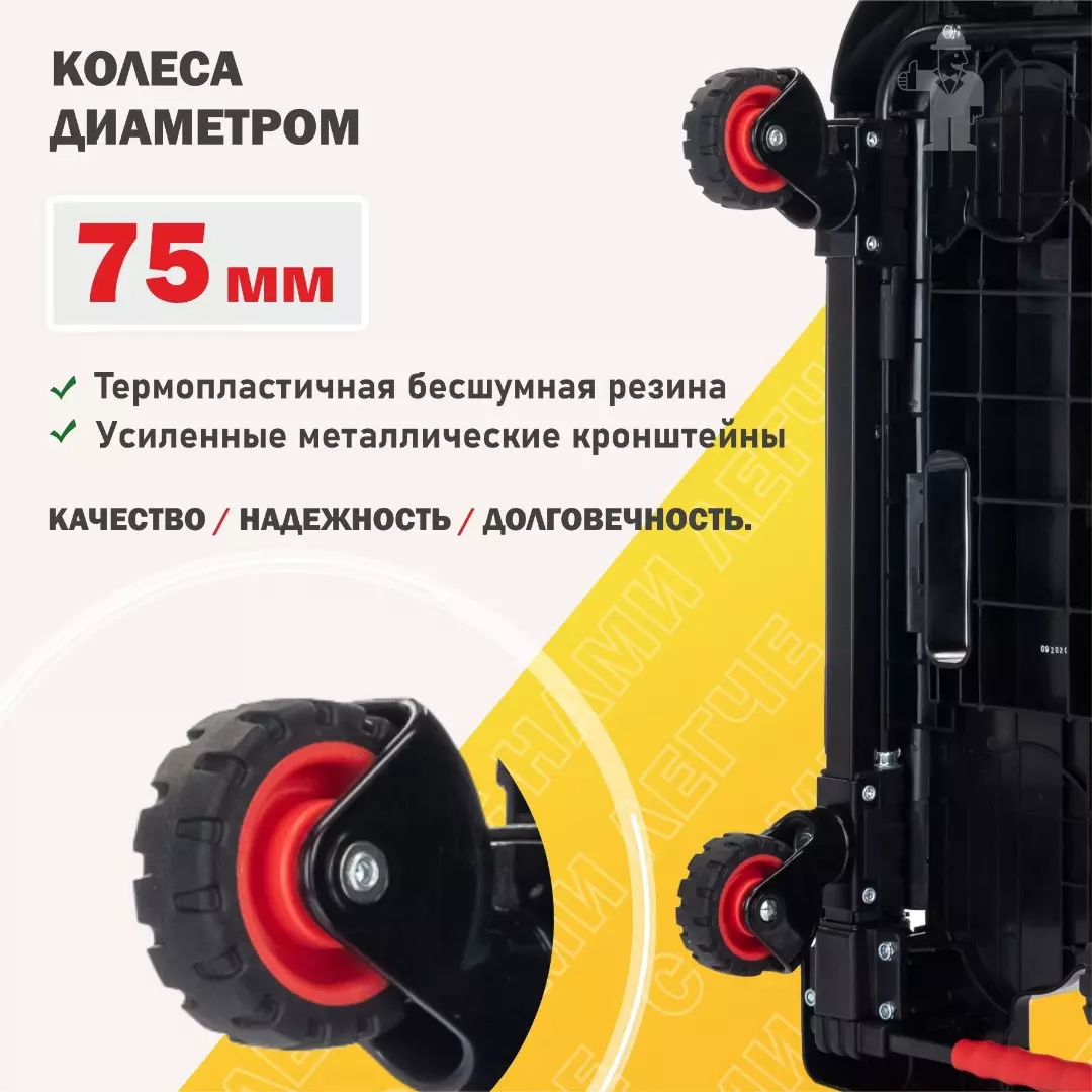 Тележка складная платформенная Стелла-техник