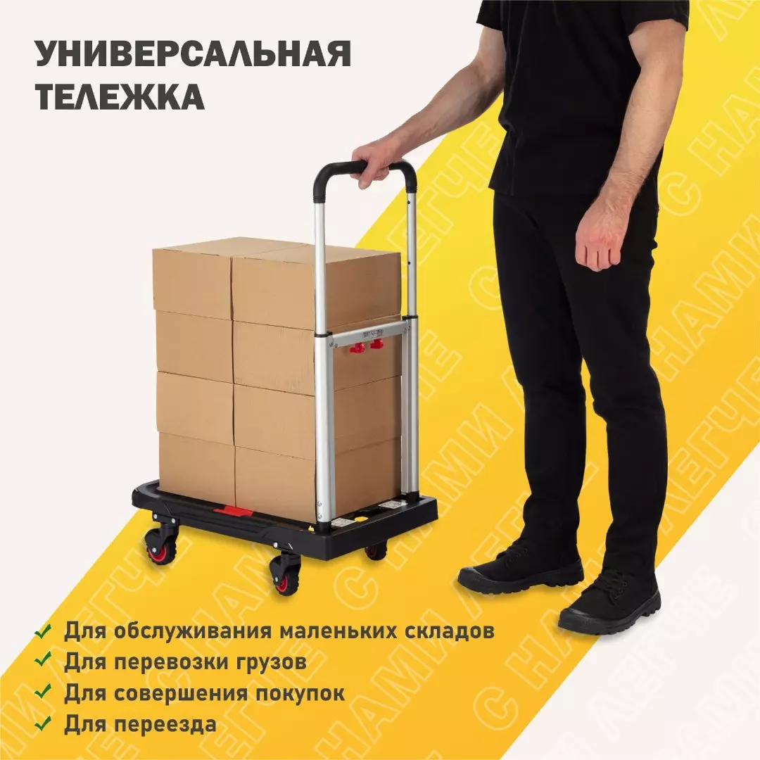 Тележка складная платформенная Стелла-техник