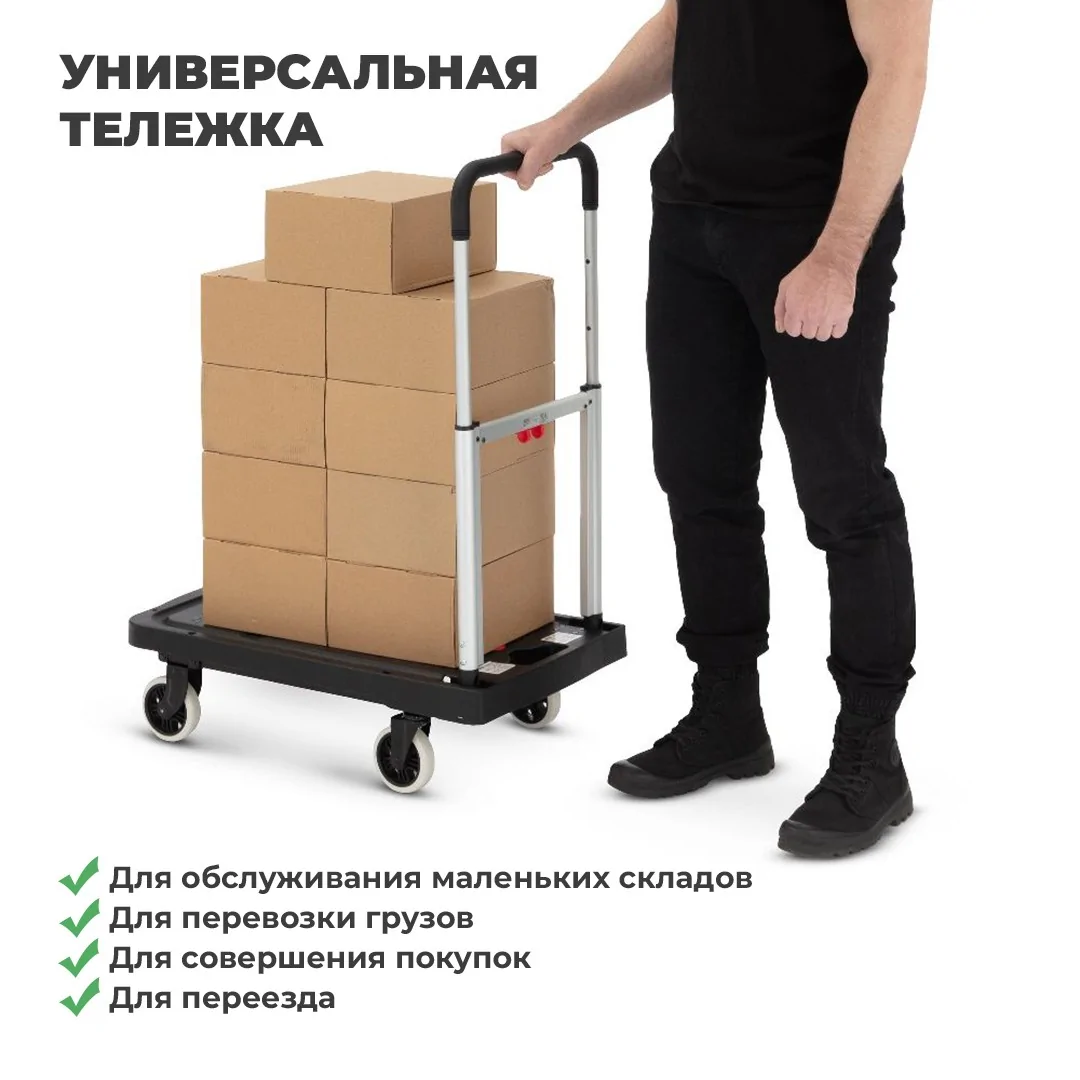 Тележка складная 4х колесная Magna Cart