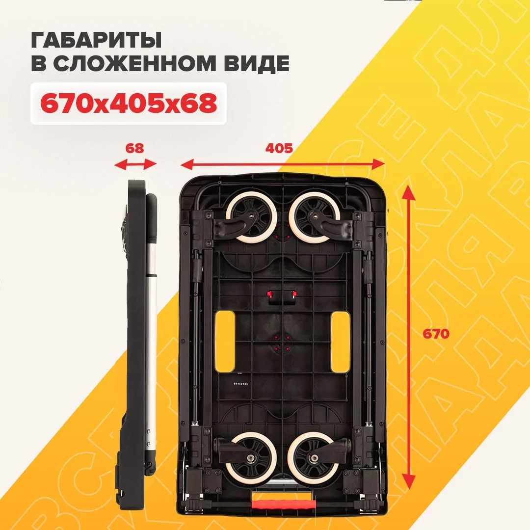 Тележка складная 4х колесная Magna Cart
