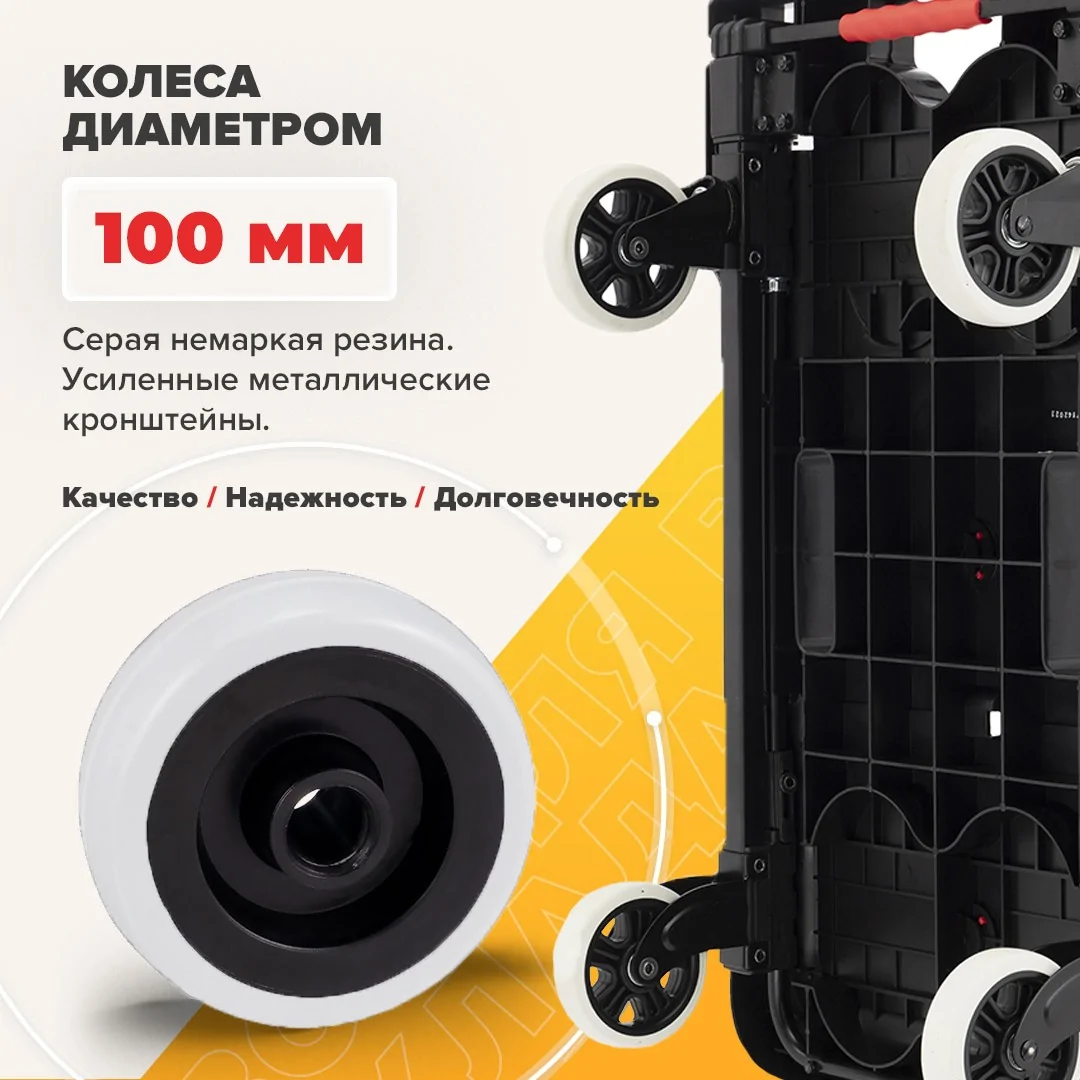 Тележка складная 4х колесная Magna Cart