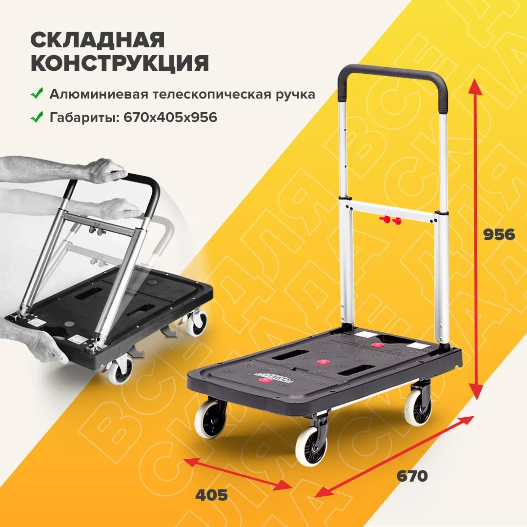 Тележка складная 4х колесная Magna Cart
