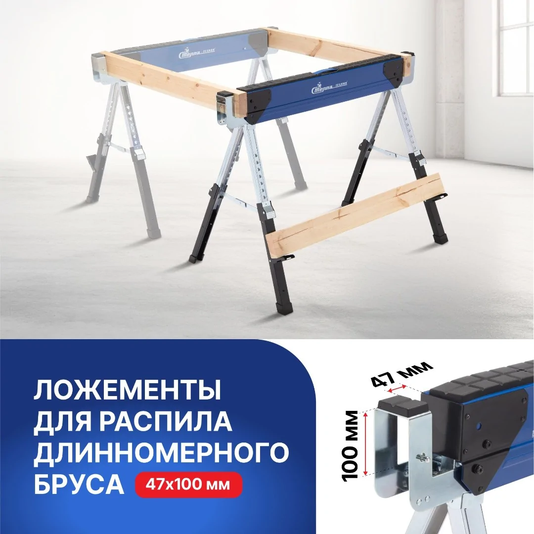 Козлы складные строительные Стелла-техник ST-08A (до 590 кг)