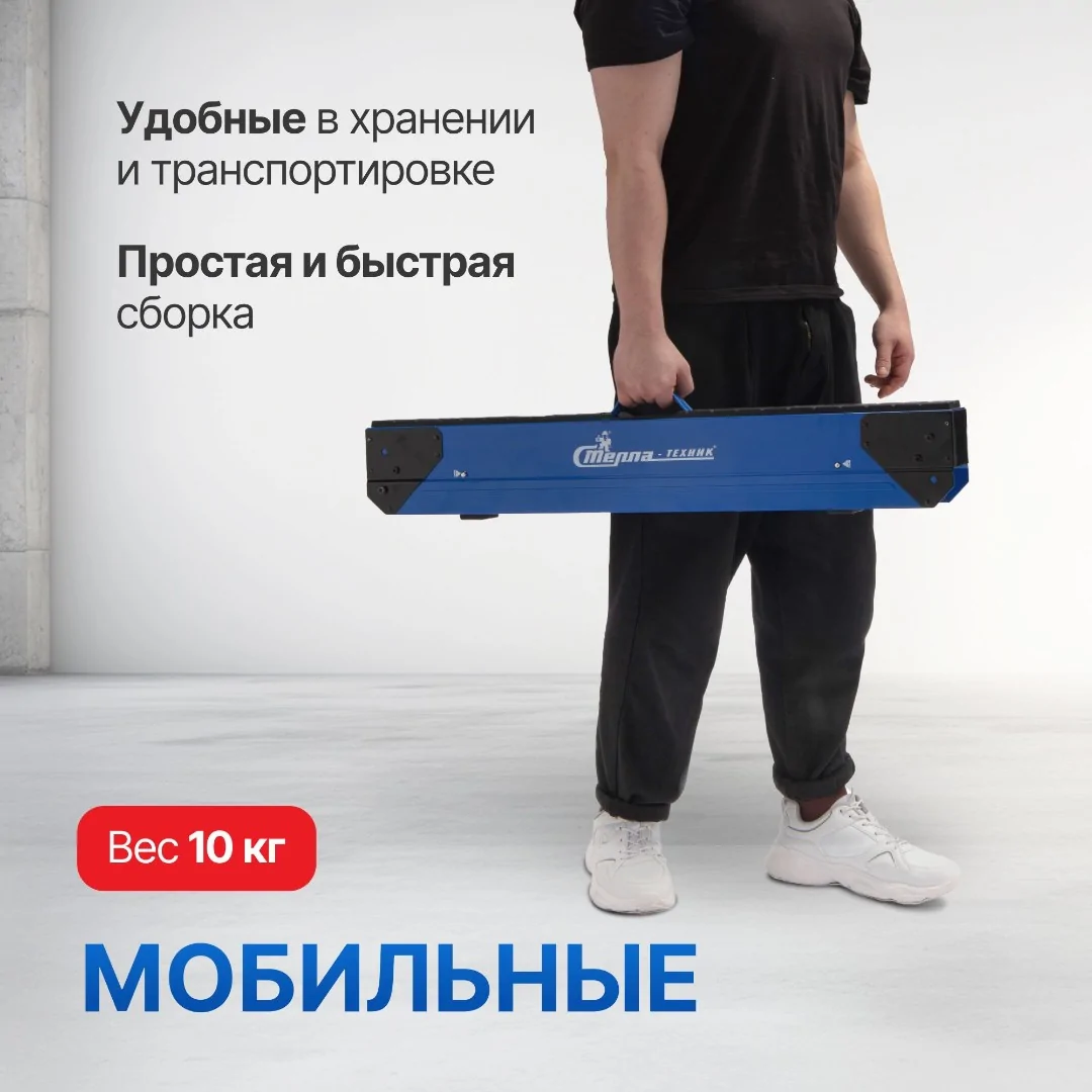 Козлы складные строительные Стелла-техник ST-08A (до 590 кг)