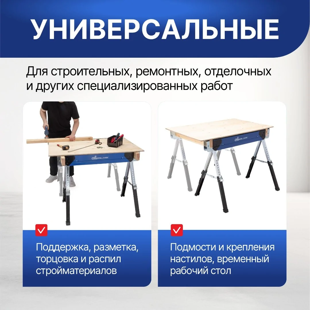 Козлы складные строительные Стелла-техник ST-08A (до 590 кг)