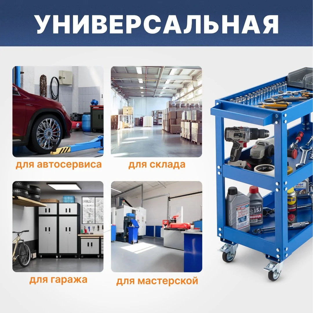 Тележка инструментальная трехъярусная Стелла-техник ТПИ-3
