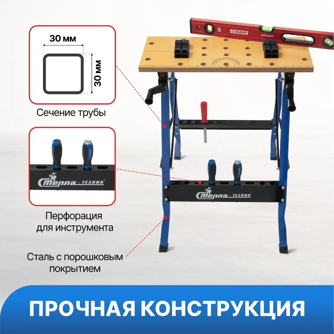 Складной верстак столярный универсальный Стелла-техник ST-013 (до 100 кг)
