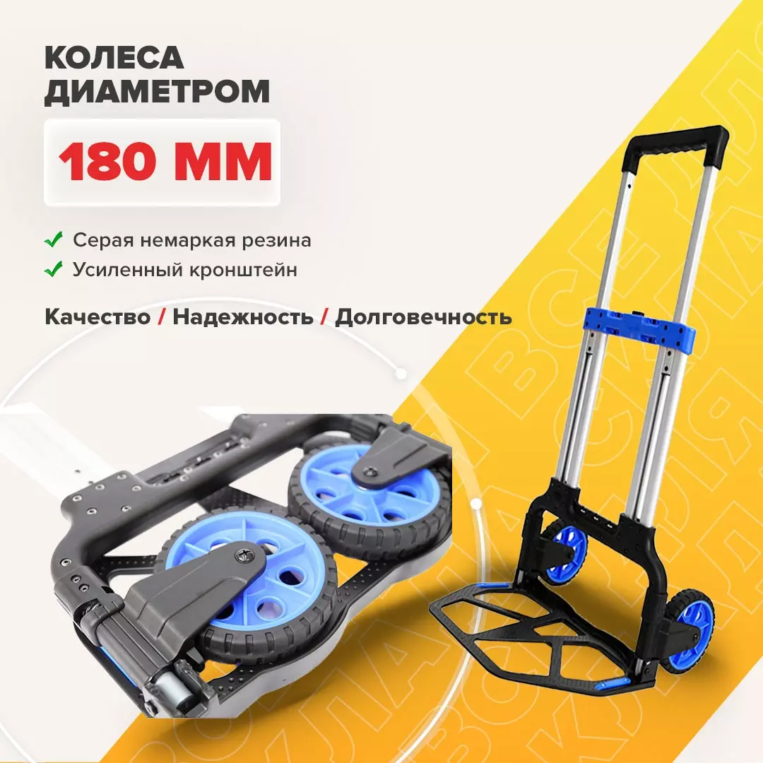 Тележка складная двухколесная алюминиевая Стелла-техник