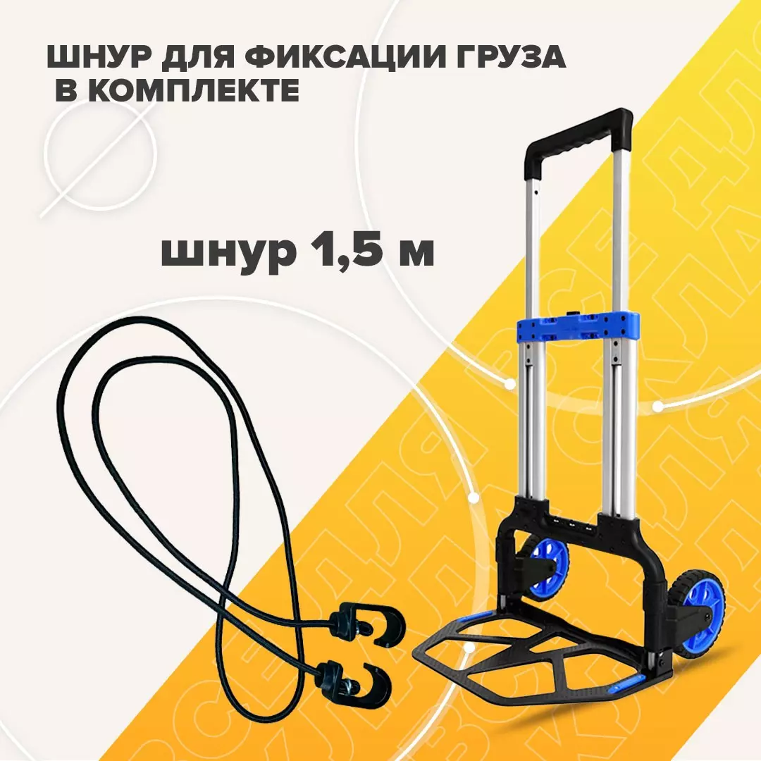 Тележка складная двухколесная алюминиевая Стелла-техник