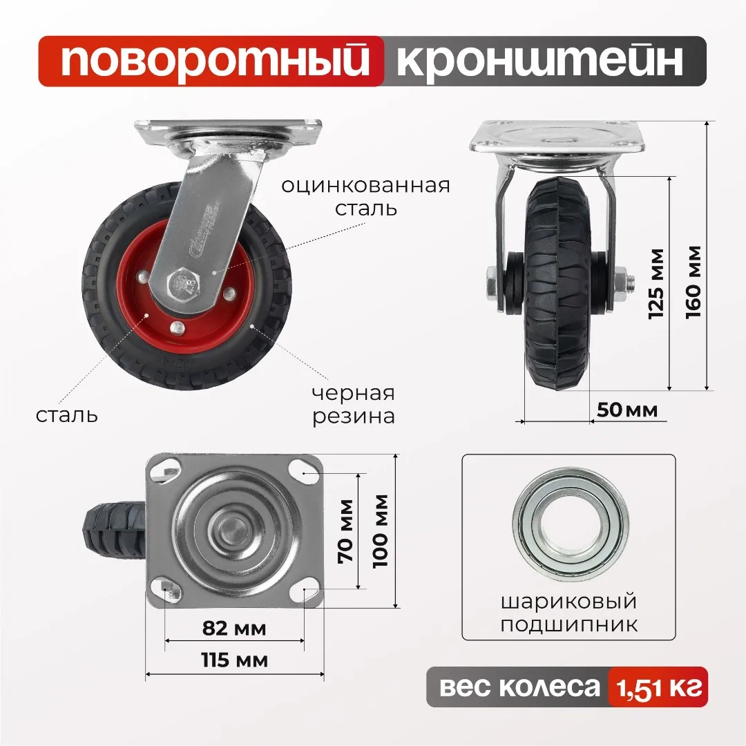Колесо промышленное (125 мм, 120 кг) под ось, черная резина с протектором, Стелла-техник