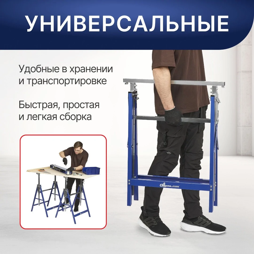 Козлы складные строительные Стелла-техник ST-022-K2 (до 200 кг)