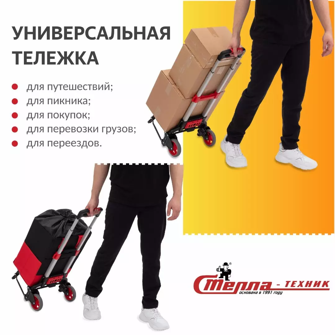 Тележка складная двухколесная Стелла-техник MCB (до 60 кг) алюминиевая