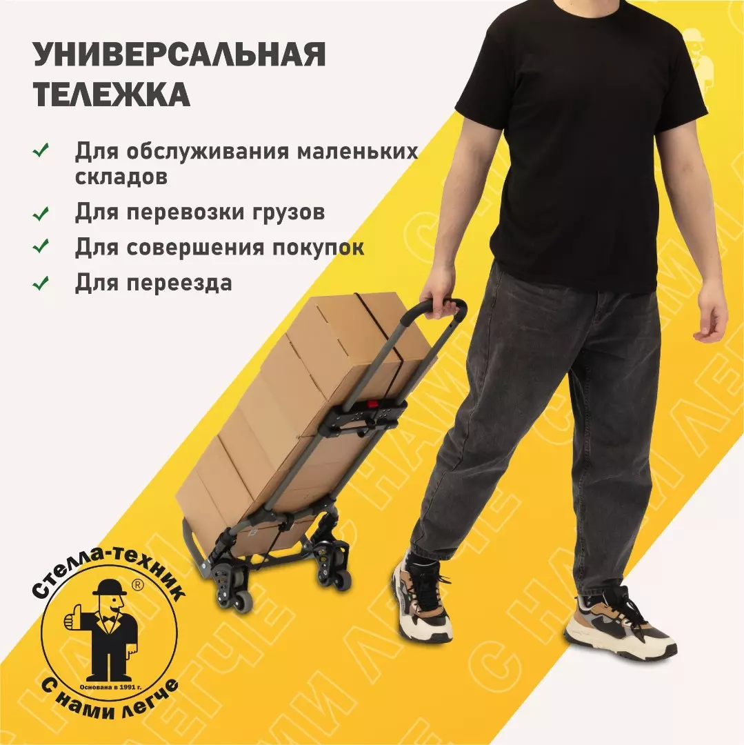Тележка складная двухколесная Стелла-техник MCLS (до 60 кг) алюминиевая