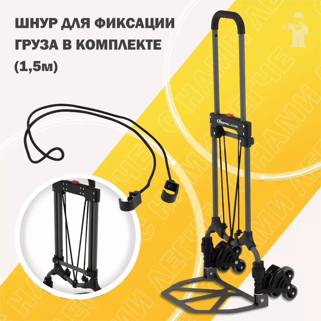 Тележка складная двухколесная Стелла-техник MCLS (до 60 кг) алюминиевая