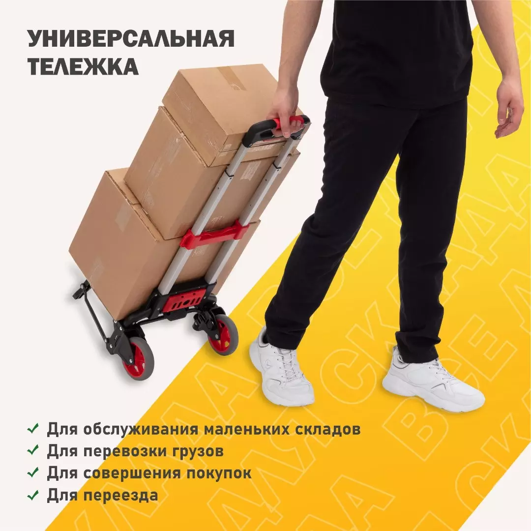 Тележка складная двухколесная Стелла-техник MCM (до 60 кг) алюминиевая