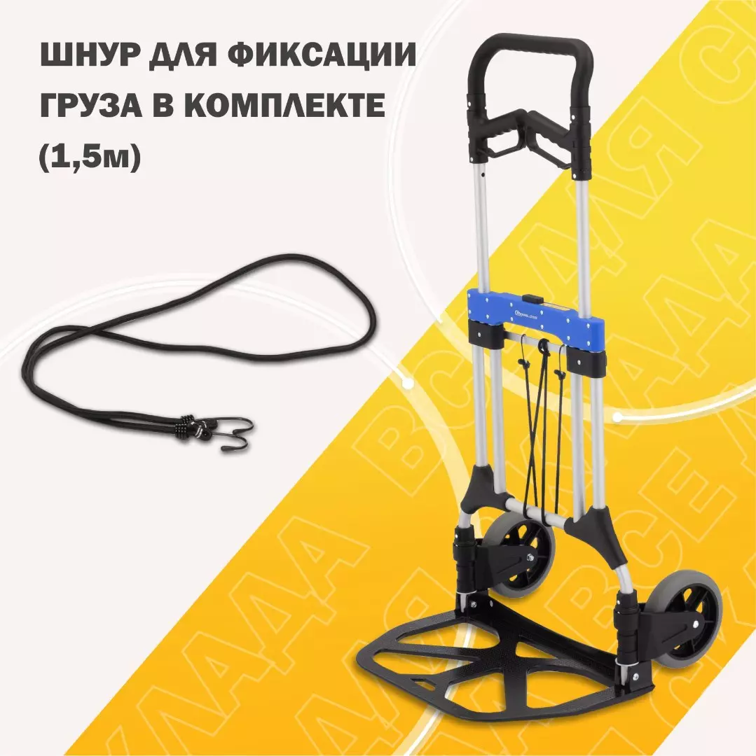 Тележка складная двухколесная Стелла-техник MCXL (до 200 кг) алюминиевая