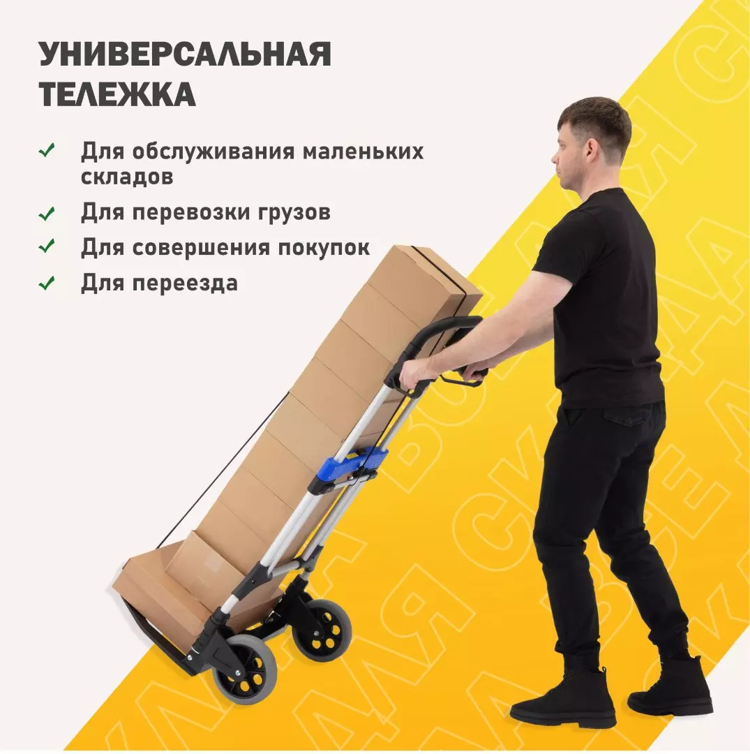 Тележка складная двухколесная Стелла-техник MCXL (до 200 кг) алюминиевая