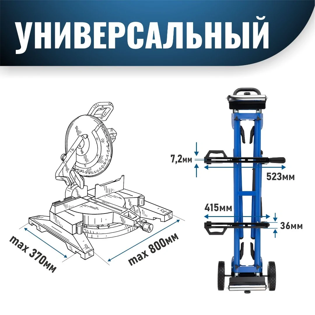 Стол для торцовочной пилы Стелла-техник ST-029W