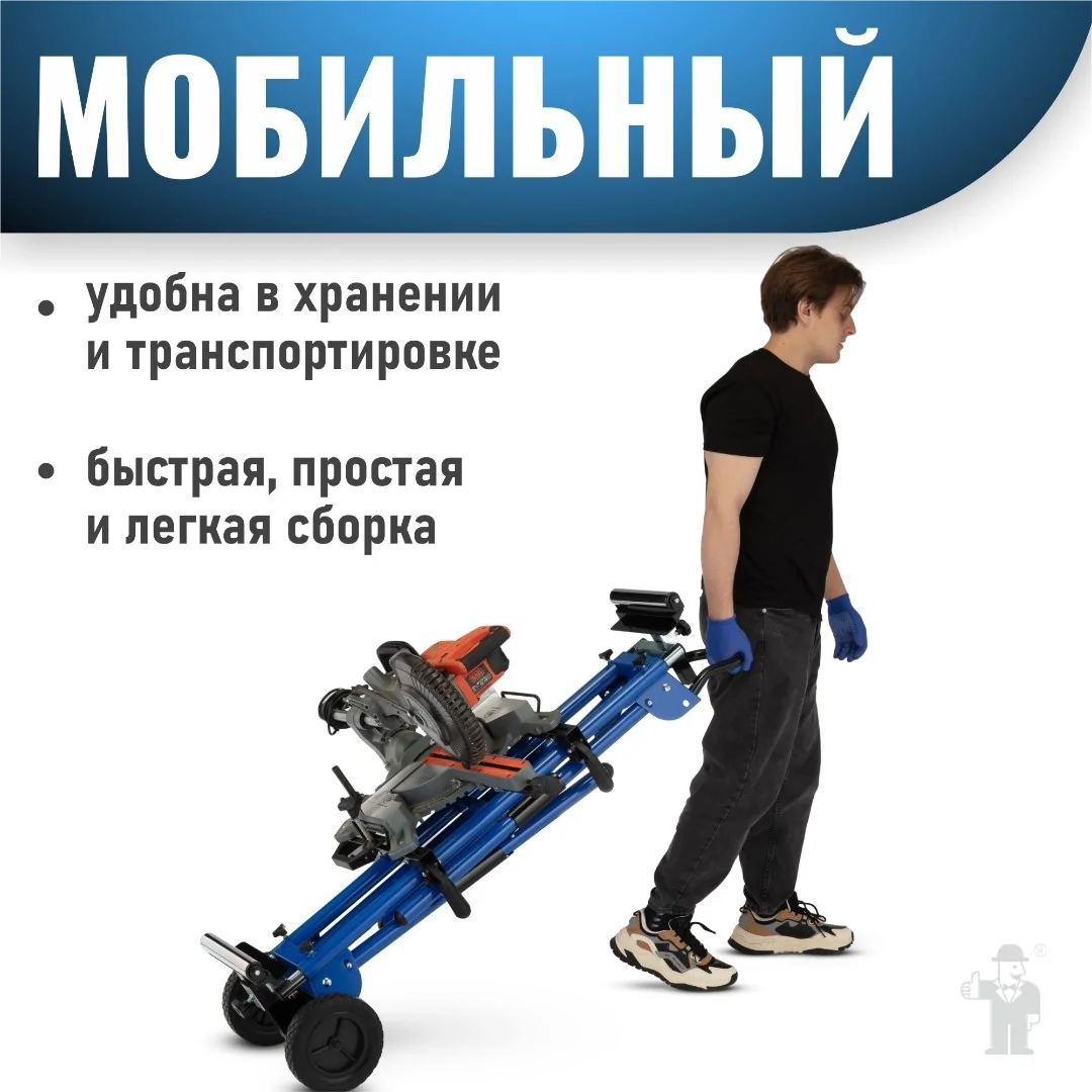 Стол для торцовочной пилы Стелла-техник ST-029W