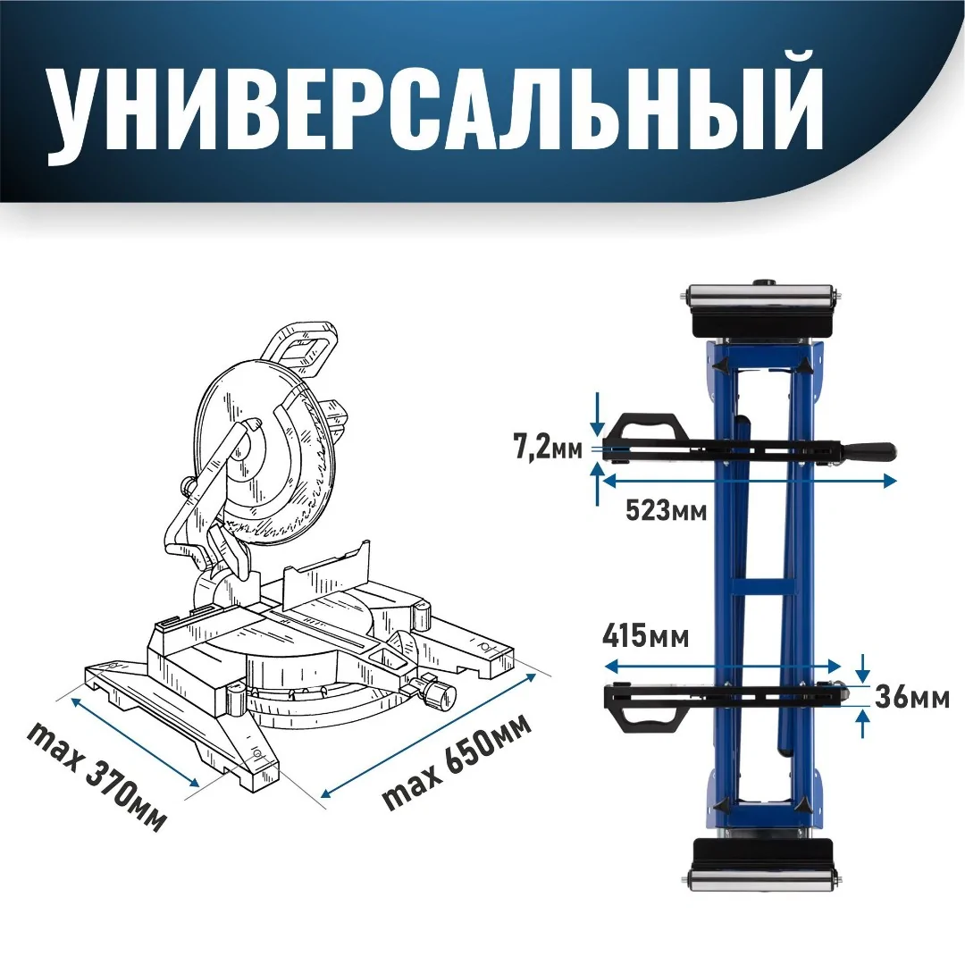 Стол для торцовочной пилы Стелла-техник ST-049