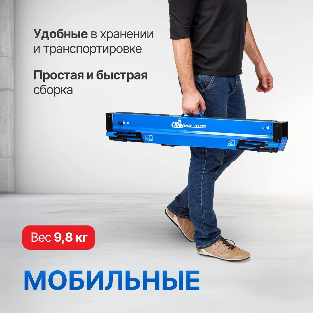 Козлы складные строительные Стелла-техник ST-09H-K2 (до кг)