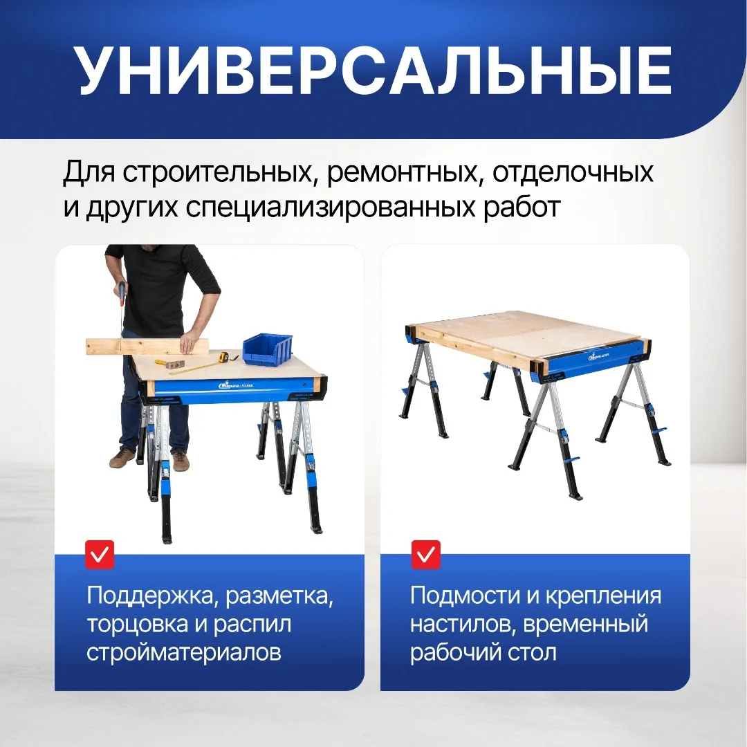 Козлы складные строительные Стелла-техник ST-09H-K2 (до кг)