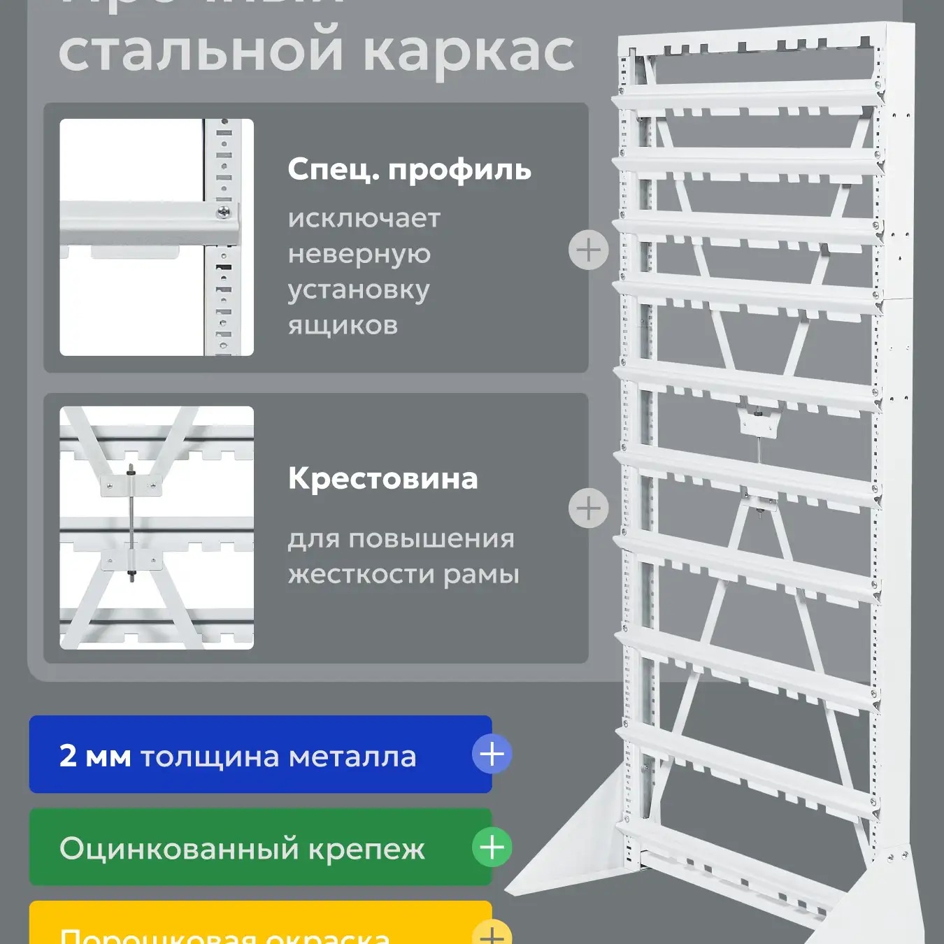 Стеллаж для метизов с ящиками (45 шт.) Стелла-техник А1-05-00-05 735х330х1515 мм