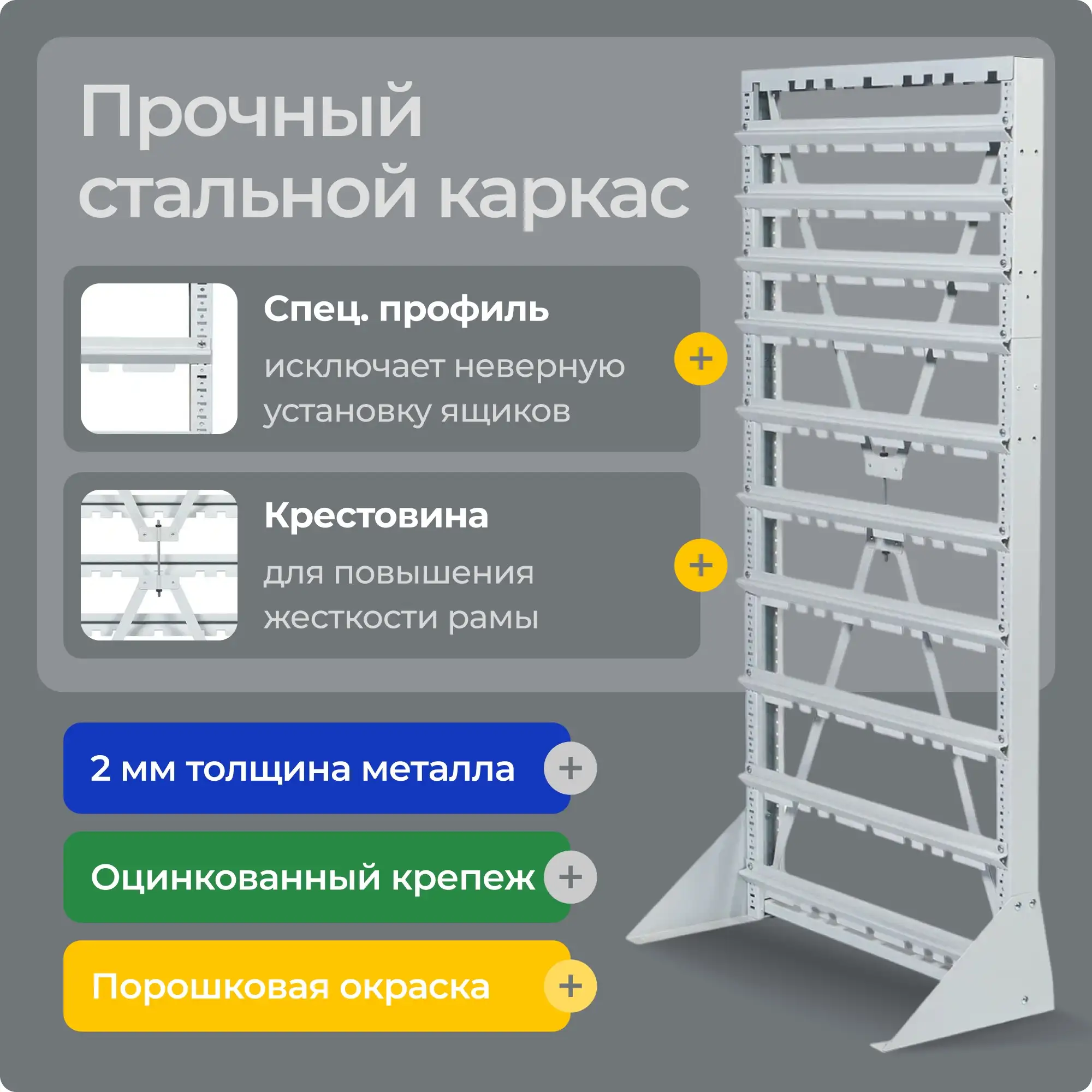 Стойка для метизов с открытыми ящиками (32 шт.) Стелла-техник А1-00-05-04 односторонняя 735х330х1515 мм