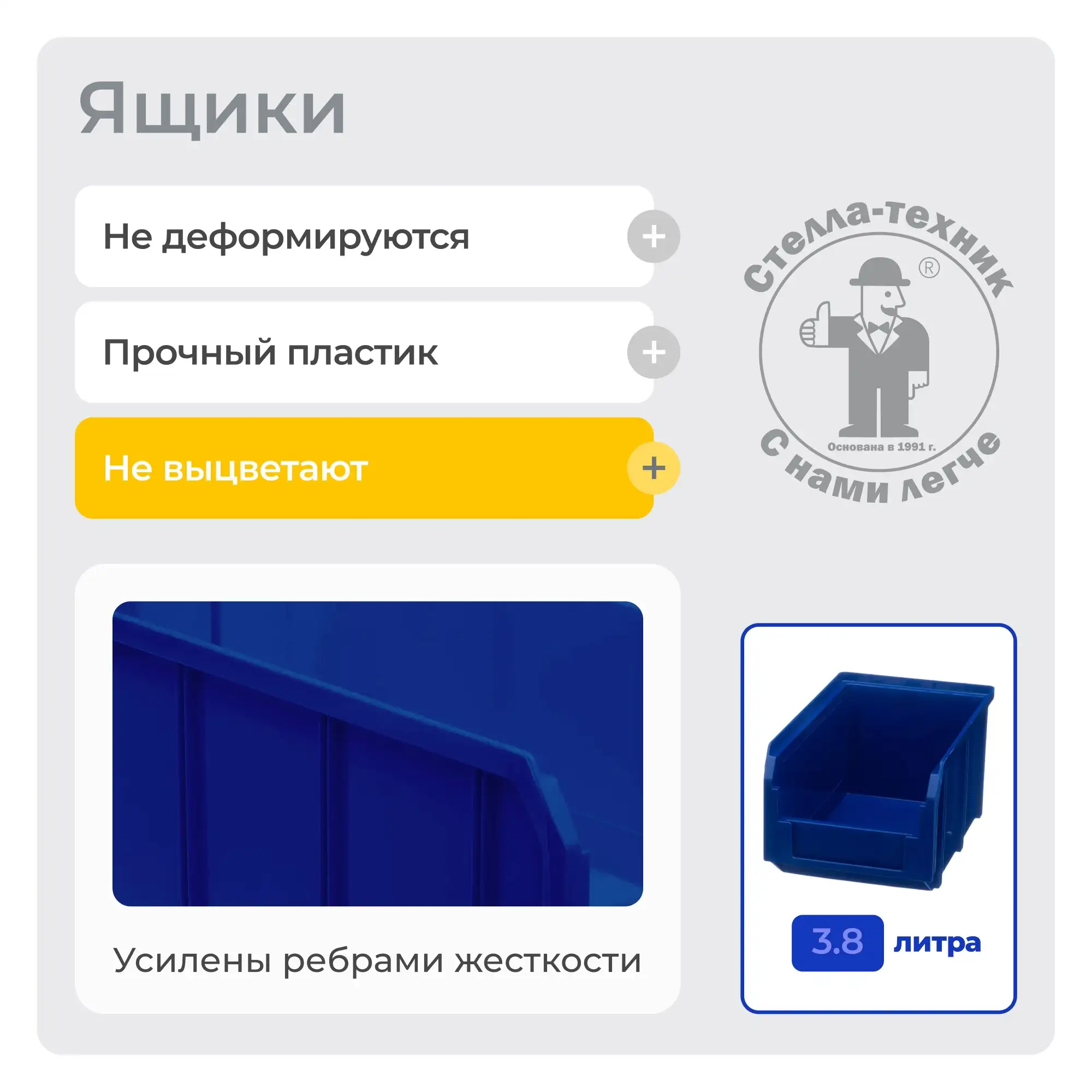 Стойка для метизов с открытыми ящиками (36 шт.) Стелла-техник А1-00-09-00 односторонняя 735х330х1515 мм