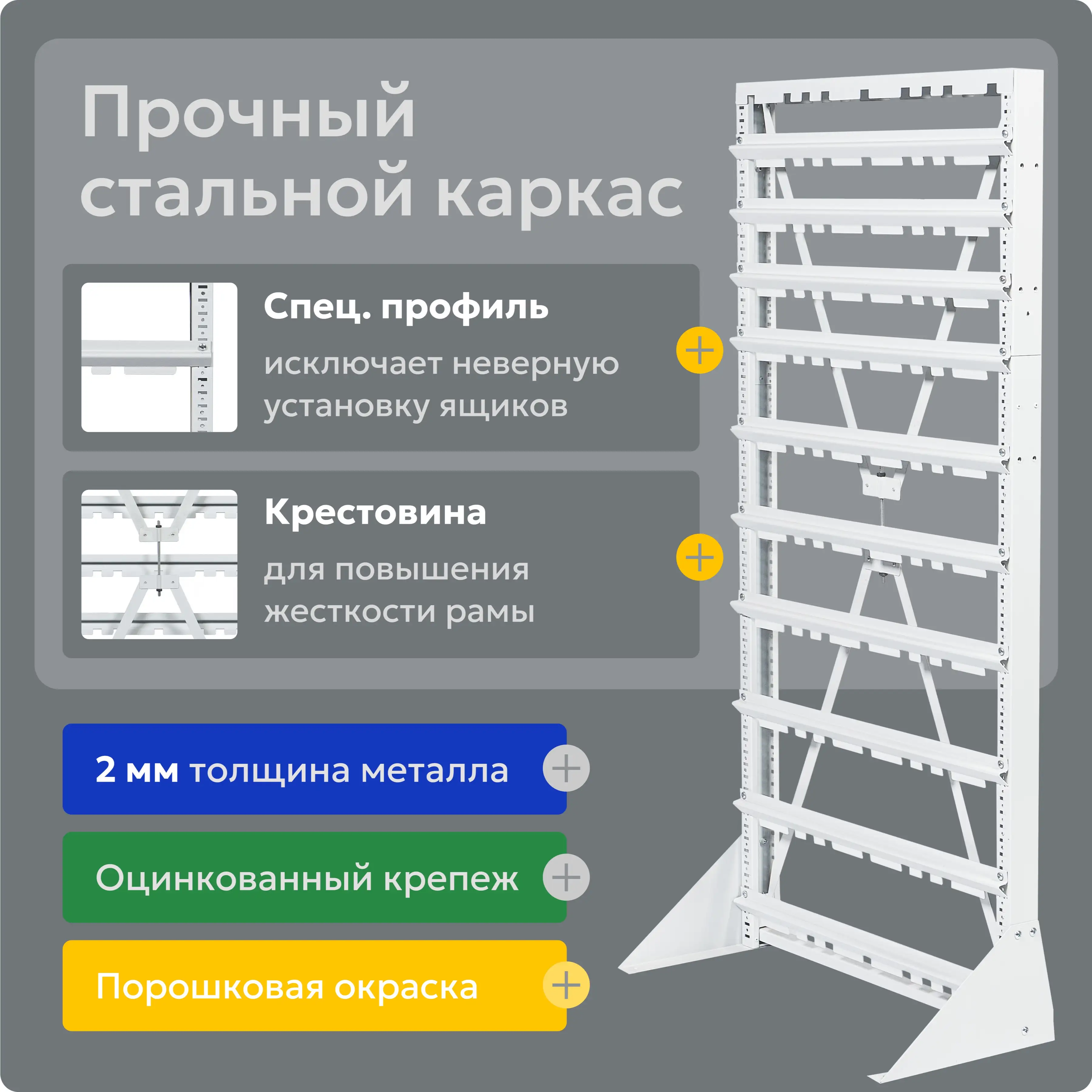 Стойка для метизов с открытыми ящиками (48 шт.) Стелла-техник А1-06-00-04 односторонняя 735х330х1515 мм