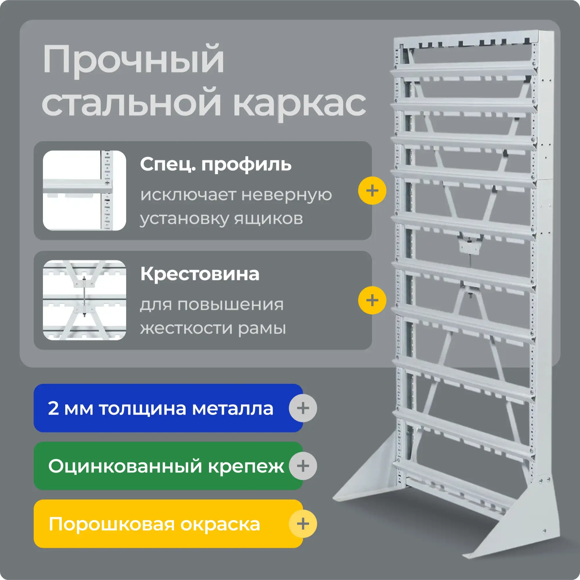 Стойка для метизов с открытыми ящиками (78 шт.) Стелла-техник A1-13-00-00 односторонняя 735х330х1515 мм