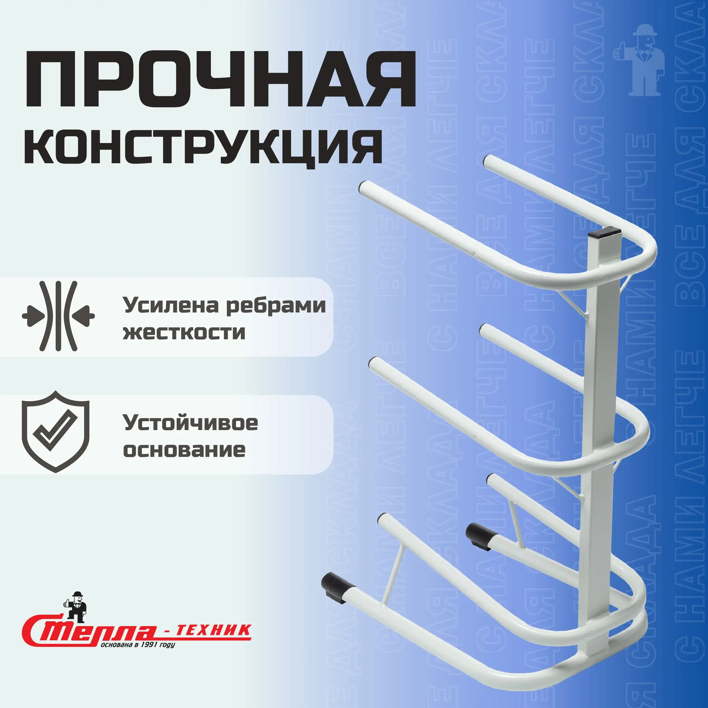 Стойка для воды Стелла-техник